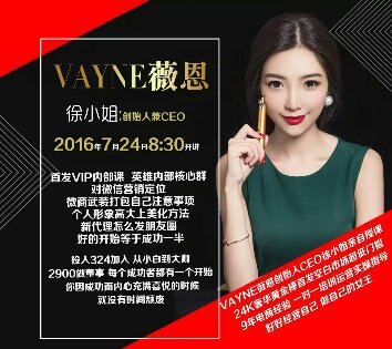 Vayne薇恩（24K黄金棒）